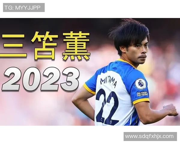 亚洲日本足球崛起之路探索与发展前景分析