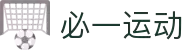 必一·运动(B-Sports)官方网站